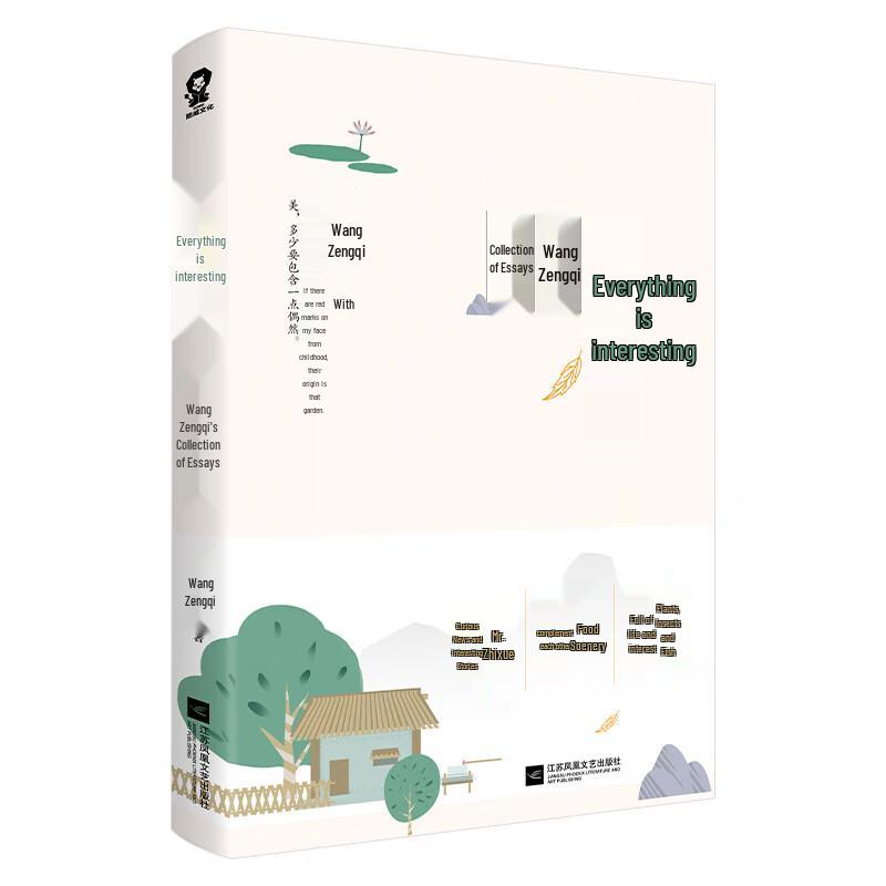 Wang Zengqi Essay Collection