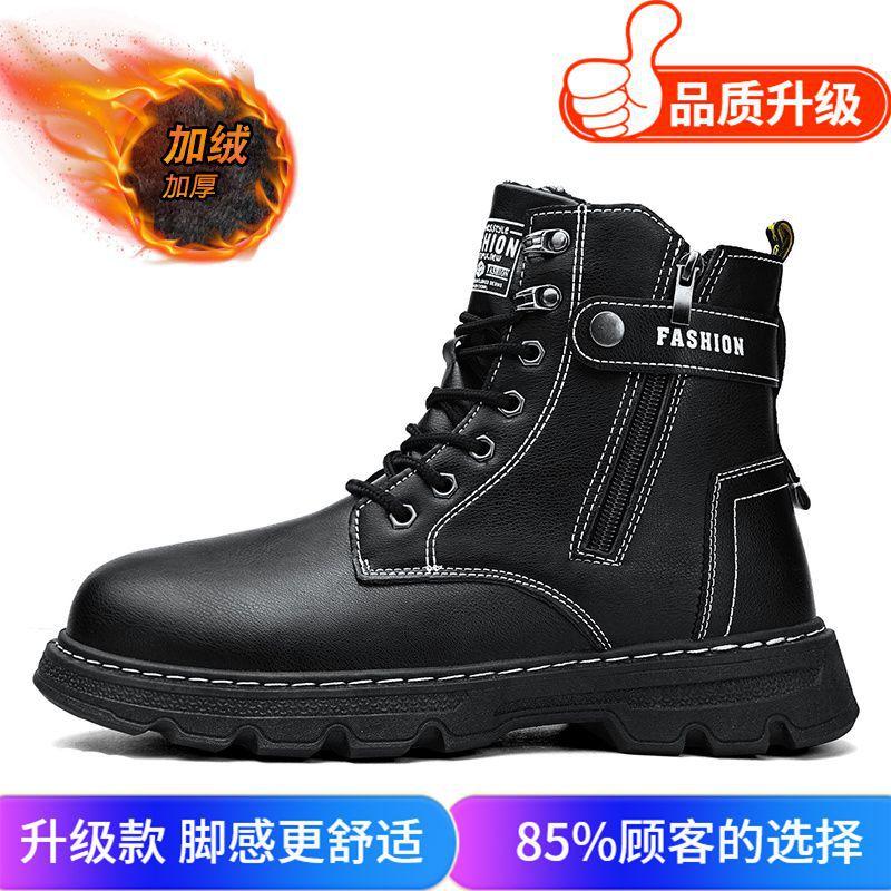 Хлопковая обувь мужская осенне-зимняя бархатная теплая мужская обувь для спорта на открытом воздухе высокие ботинки Martin износостойкие ботинки на толстой подошве