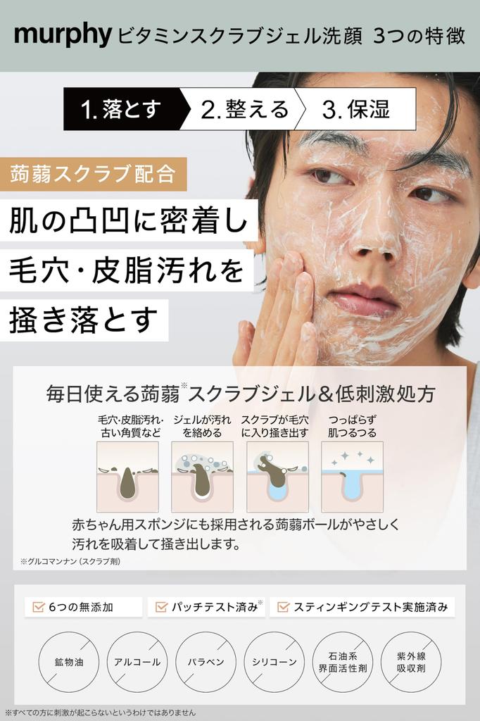 Murphy Murphy Витаминный скраб-гель для умывания лица пенка для очищения пор для мужчин