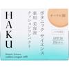 HAKU Botanic Science Medicinal Essence Cushion Compact Ochre 30 12g (Quasi-drug) Foundation (Powder) Directions for Use} - Use After Preparin