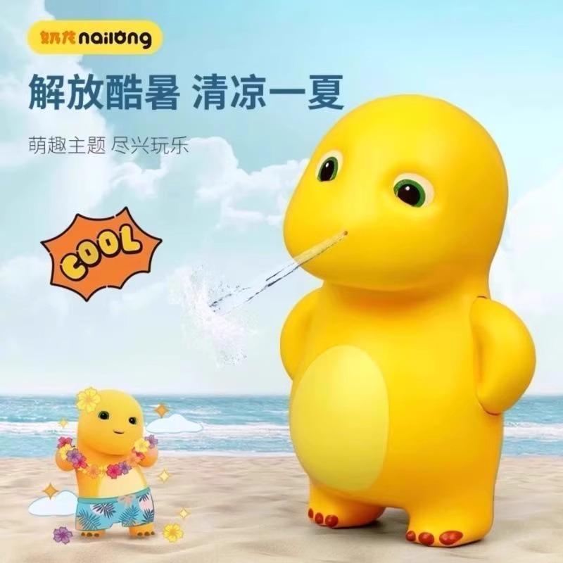 Small Milk Dragon Novelty Water Spray Toy for Kids Press Type Outdoor Beach Play Fight Toy Cute and Funny Squeeze Water Toy