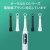 IO Сменные совместимые с iO Electric Gentle Ultimate Supply Белые насадки для зубных щеток Oral-B, Зубные щетки Oral-B 2/3/4/5/6/7/8/9/10, Уход, Чистка, 2 года (8