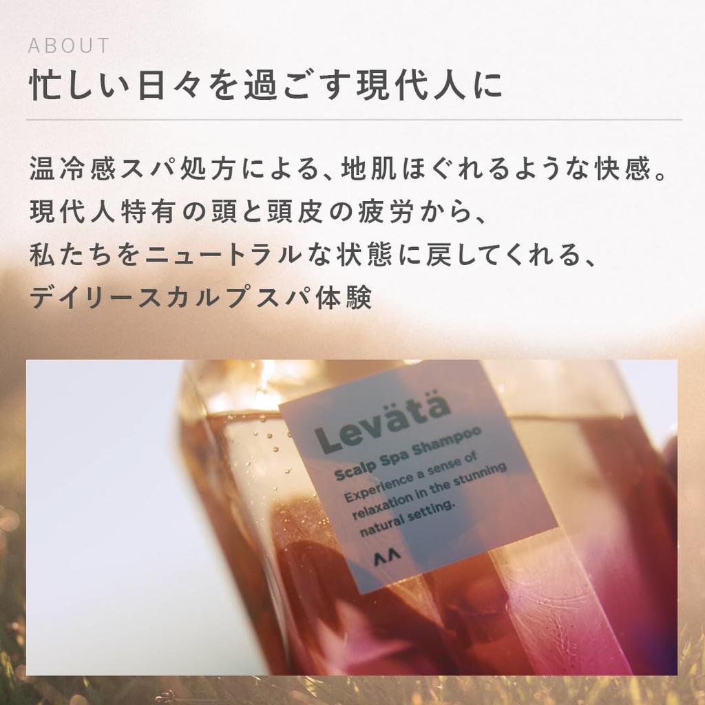 Levata Шампунь-спа для кожи головы, сменный блок 300 мл [Расслабляющий] [Шампунь-спа] [Мужской шампунь] [Шампунь для кожи головы]