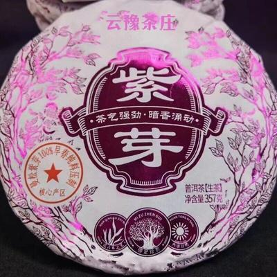 Премиальный аутентичный необработанный чай Пуэр Purple Bud! Высушенный на солнце, богатый антоцианами