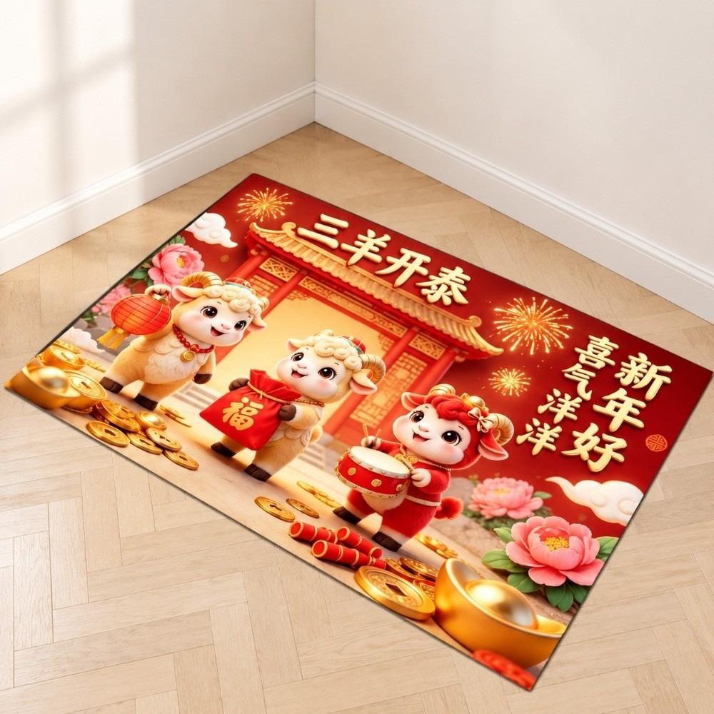Cartoon 2027 New Year Anti Slip Mat Blessing Words Sheep Door Mat Lunar New Year