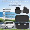 Jiooy Honda Новый JF5 JF6 JOY Напольный коврик Второй коврик Комплект ковриков для багажа JF5 Коврик для багажника NBOX JF6 Автомобильный коврик Joy 3D 3D Коврик JF5 Багажный лоток JF6 TPE Водонепроницаемый Легко