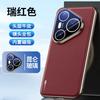 Full Coverage Electroplated Phone Case P70 P80 P90 Series Magnetic Anti-Slip Shockproof Leather-Like Tech Fabric Cover