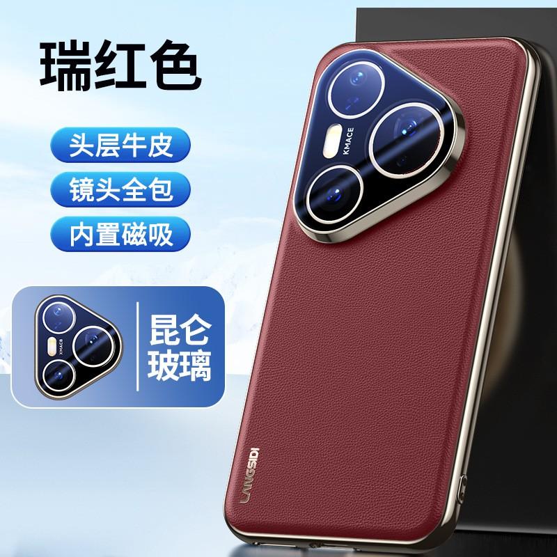 Full Coverage Electroplated Phone Case P70 P80 P90 Series Magnetic Anti-Slip Shockproof Leather-Like Tech Fabric Cover
