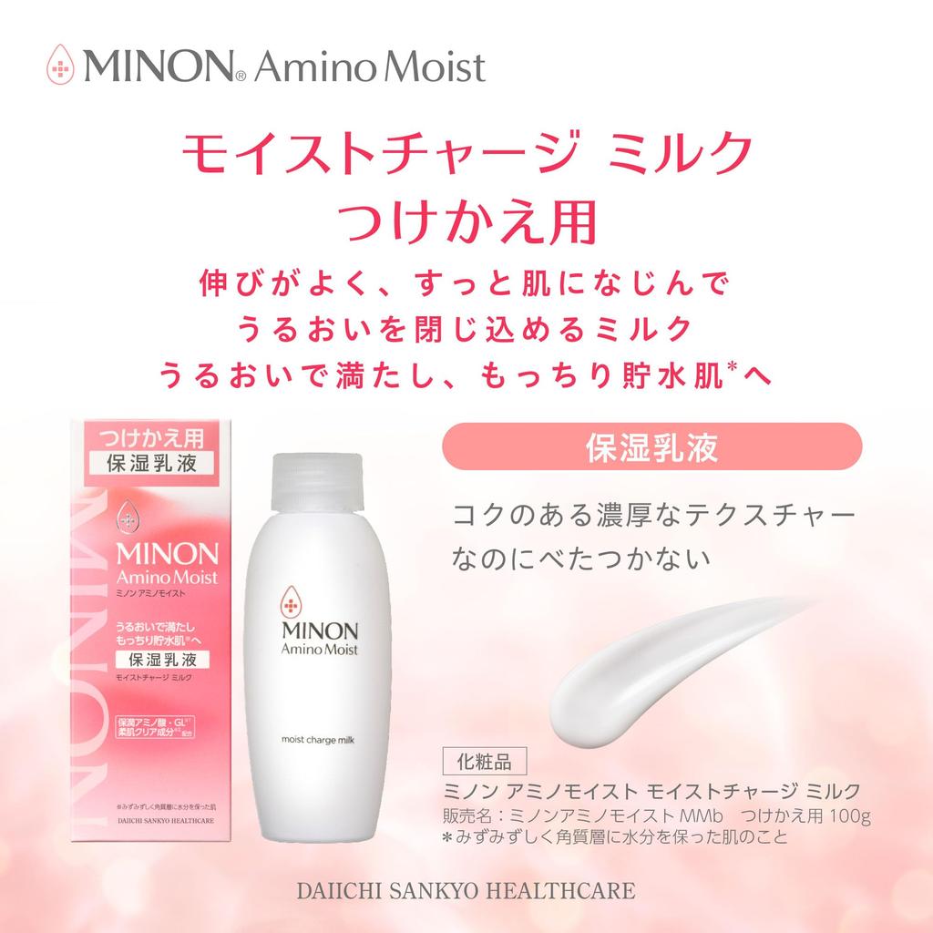 Minon Amino Moist Moist Charge Milk Refill with Sample Sensitive Moisturizing Emulsion Penetrates and Locks In Moisture (100g) [For Skin]