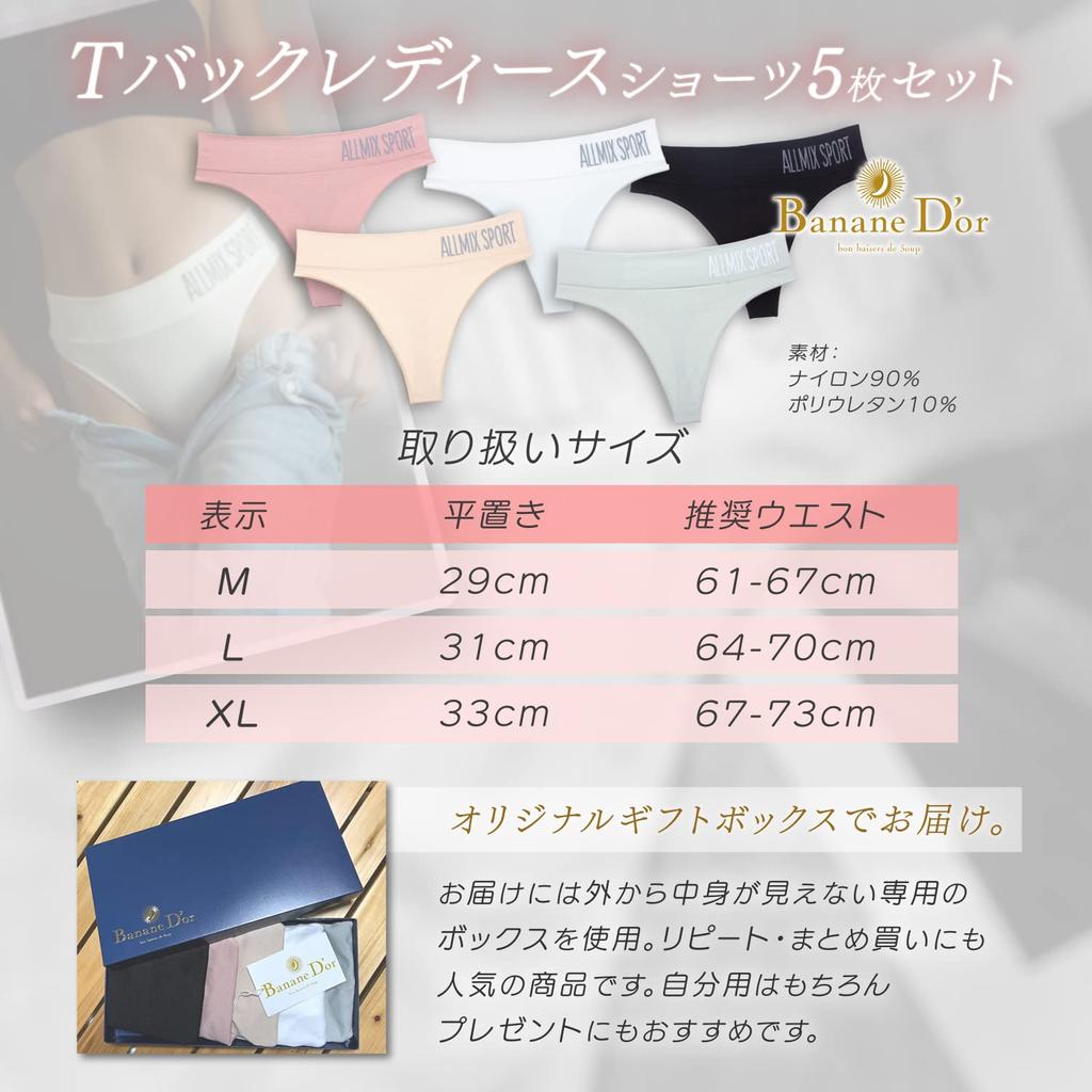 Banane Panties Set for Yoga and Fitness D'or Women's T-Back (XL)