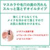 HADABISEI CHOI Очищающее масло Лечебный уход от акне Запасной блок 130 мл | Двойное умывание не требуется Подходит для наращенных ресниц Очищение Удаление макияжа Уход за кожей