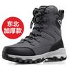 Зимние мужские ботинки с высоким верхом, парные хлопковые ботинки, теплые плюшевые ботинки для снега, уличные нескользящие походные ботинки для мужчин, водонепроницаемые ботинки