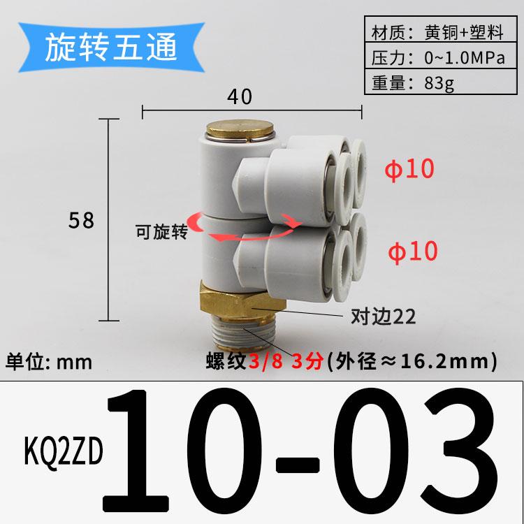 Поворотный 1/8" 1/4" 3/8" 1/2" BSP 4 6 8 10 12мм Колено для трубки 4-ходовой разветвитель Пластиковый Пневматический фитинг для воздушной трубки Быстроразъемный соединитель