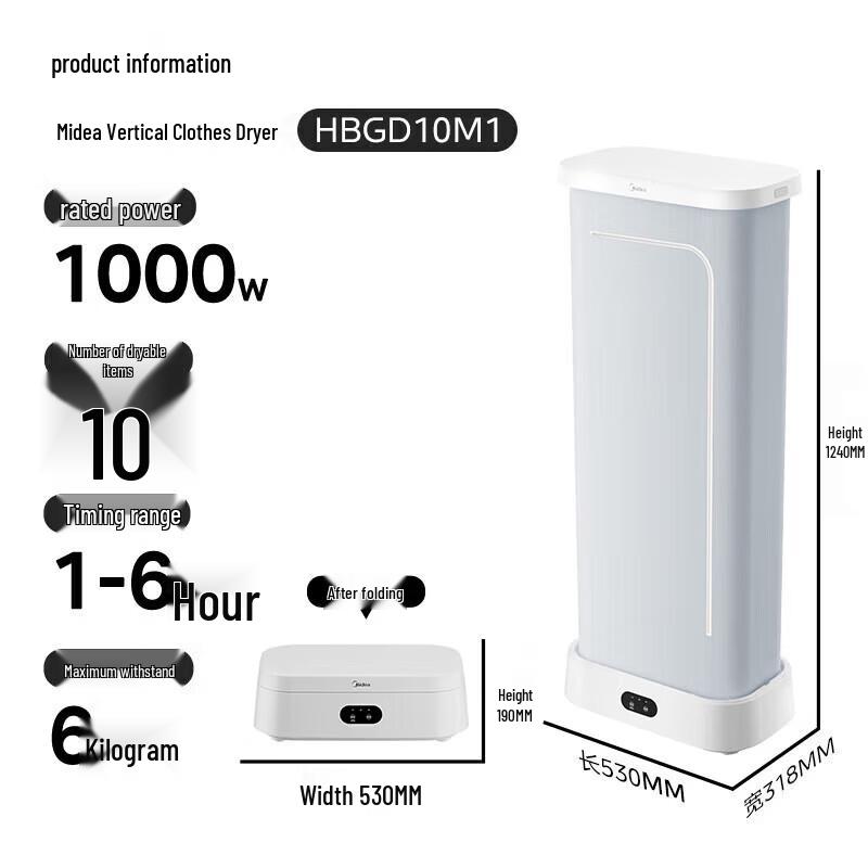 Midea Складная сушилка для одежды и обуви с УФ-стерилизацией