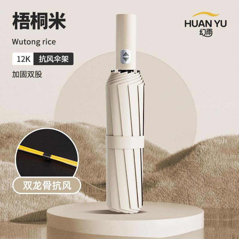 Зонт Автоматический зонт Большой зонт от погоды и дождя Женский утолщенный и увеличенный складной зонт Виниловый зонт от солнца