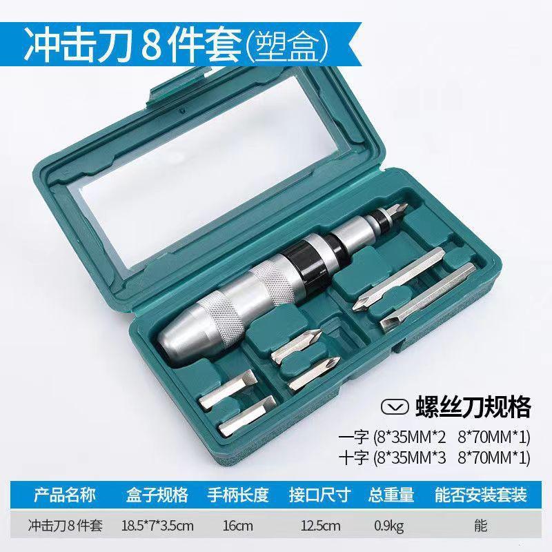 Impact Screwdriver Set Cross Head Screw Remover Rusty Extractor Hammer Driver Kit