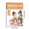 Мультяшный персонаж Копи Аниме Рисование Книги для копирования Материал Живопись Книга для рисования Упражнения Комиксы Учебники