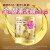 [Эксклюзивно для .co.jp] Suisai Beauty Clear Gold Powder Wash Limited Set [Средство для умывания] [Пудра] [Бонус включен]