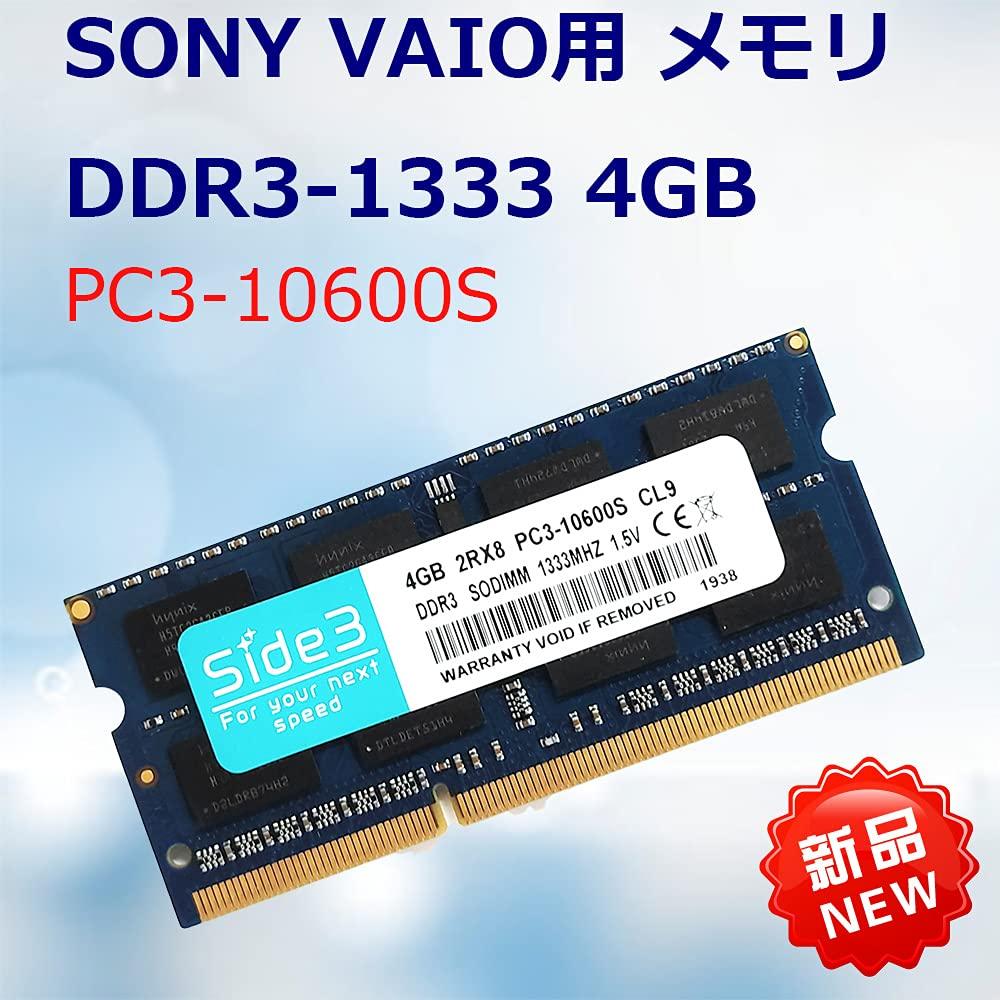 Совместимая с SONY VAIO память 4 ГБ для ноутбука PC3-10600 DDR3-1333