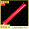 Inflatable Cheering Thunder Sticks