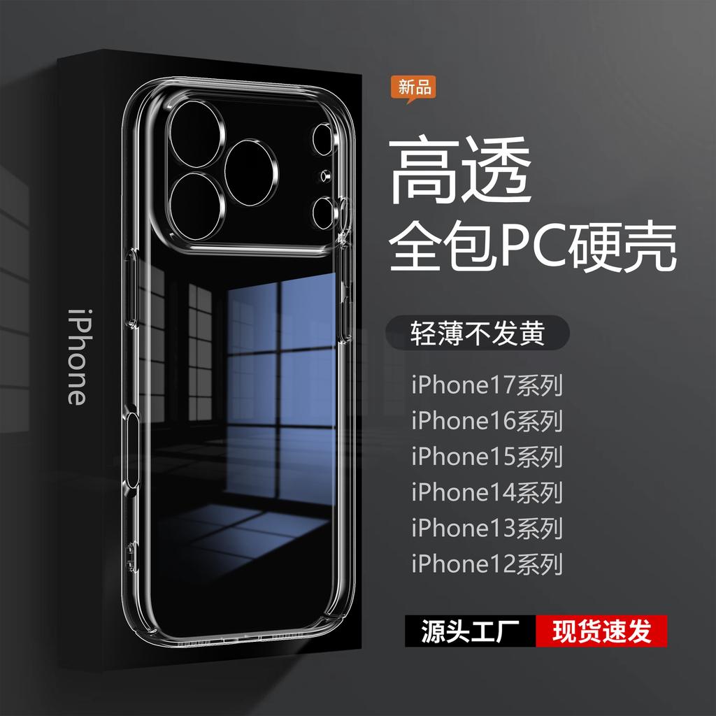 Применимо к Apple iPhone11Pro полностью закрывающийся ПК чехол для мобильного телефона 11 прозрачный 11 жесткий чехол 1 защитный с мелкими отверстиями 11promax
