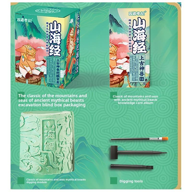 Mountains Classic Of And Rivers Mythical Creature Model Kids Collectible Gift