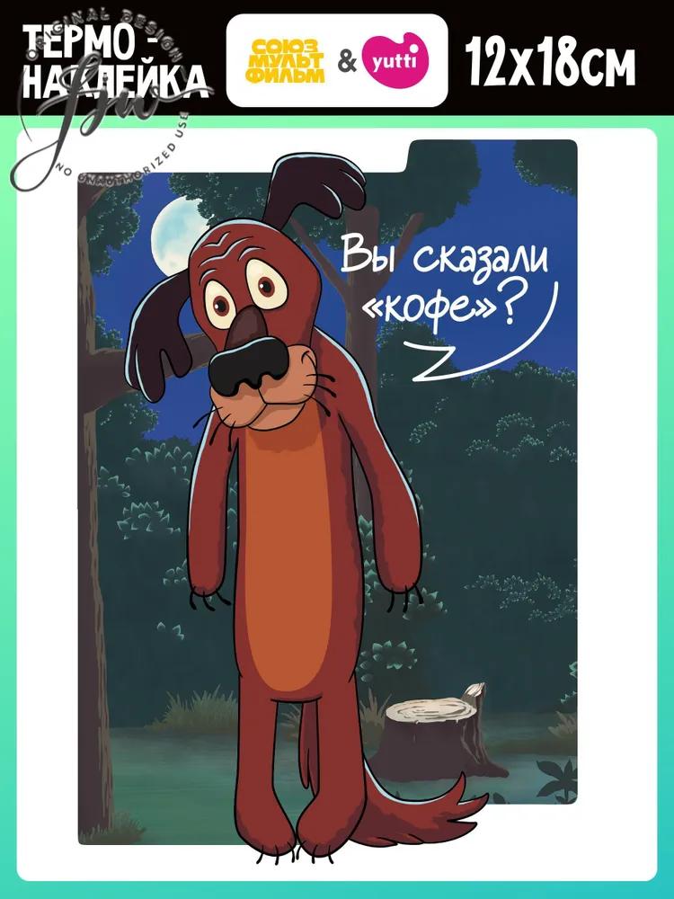 Термотрансфер