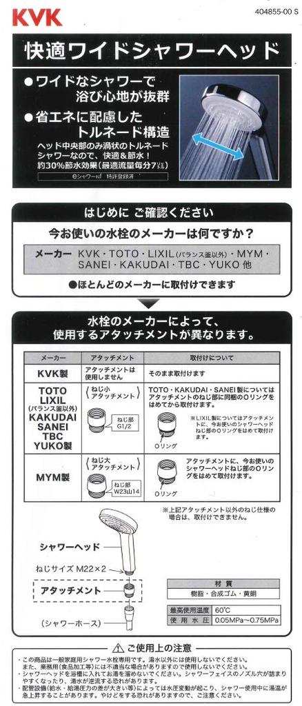 Душевая лейка KVK удобная широкая душевая лейка PZS330