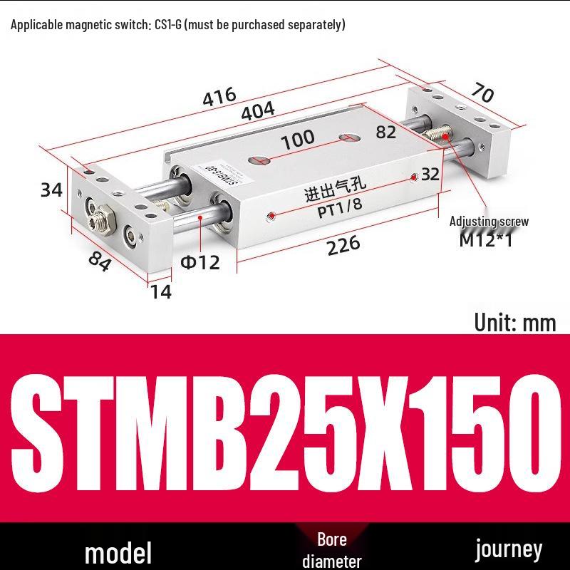 Pneumatic Adjustable Double Shaft Slide Table Cylinder, STMB10/16/20/25-100/125/150/200