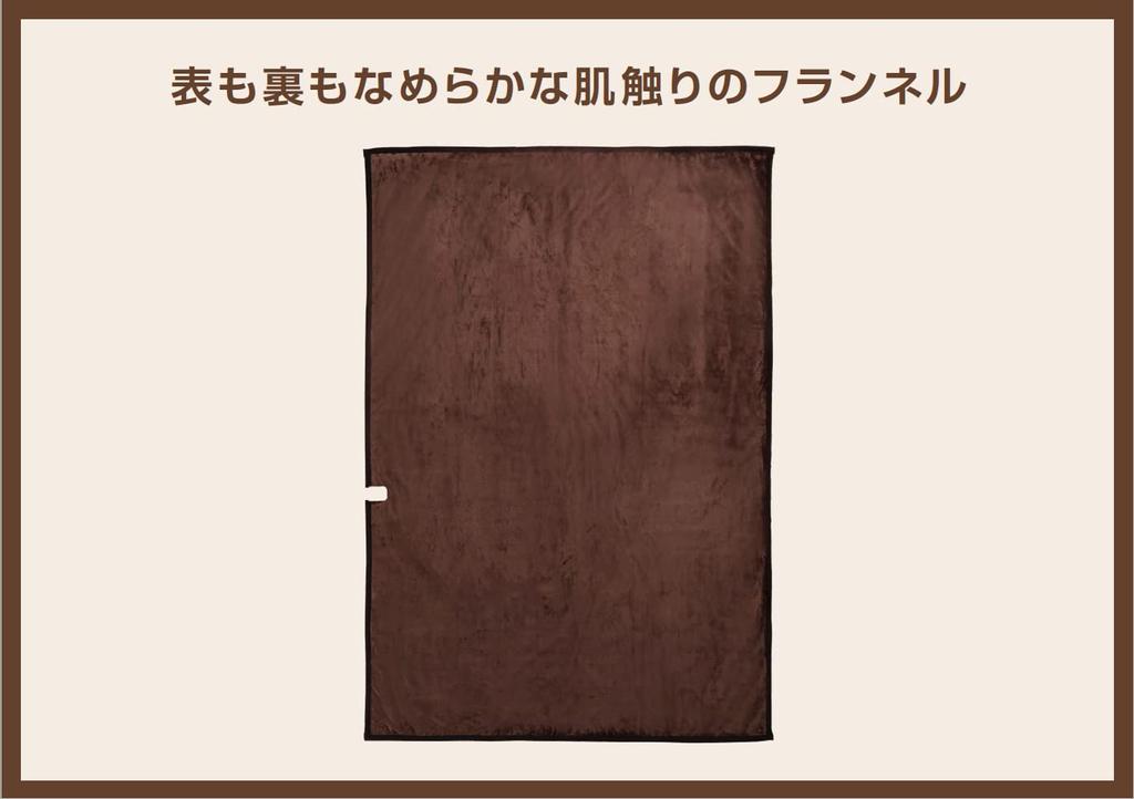 Onlife Electric Single Dust Mite Energy для японского фланелевого одеяла 188 см x, одеяло, моющееся, защита, экономия, тепло, осень/зима,