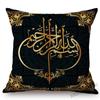 Holy Quran Calligraphy Arab Islamic Art Decoration Throw Pillow Case Muslim Eid Mubarak Ramadan Allah Arabic Cushion Cover Case