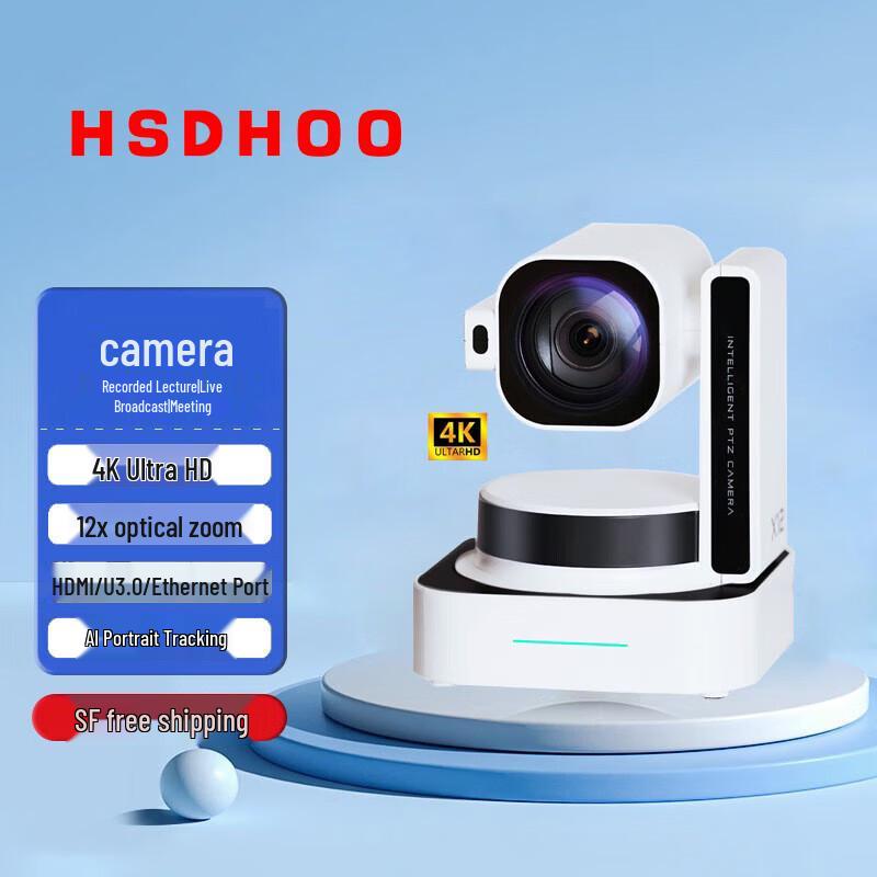 HSDHOO HS-12K12 4K 12x Zoom Video Conferencing Camera (CN version)