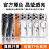 Transparent Magnetic Phone Case IPhone 17 Pro Max With Metal Camera Ring Shockproof TPU Cover Compatible MagSafe
