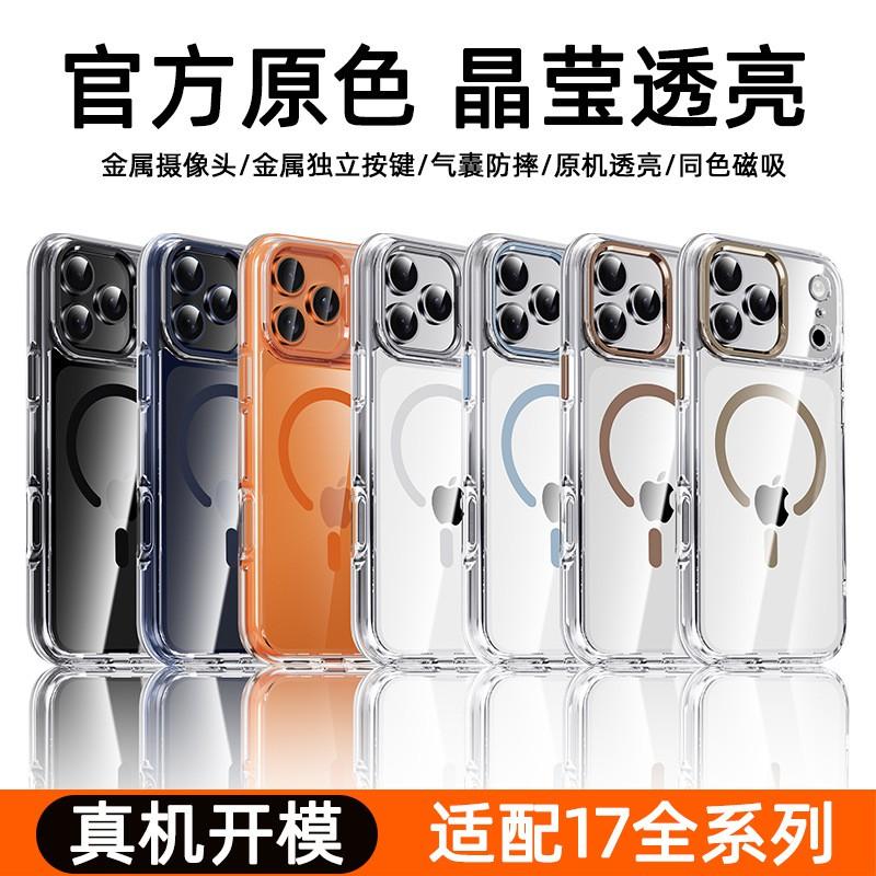 Transparent Magnetic Phone Case IPhone 17 Pro Max With Metal Camera Ring Shockproof TPU Cover Compatible MagSafe