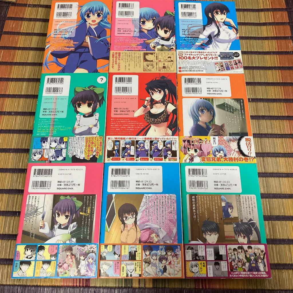 [USED] Yoshibe Akuro Collection