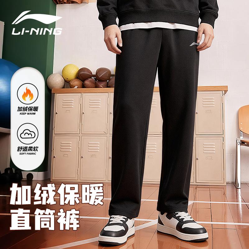 Спортивные брюки Li Ning мужские AYKV911