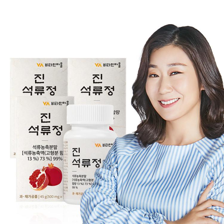 Vitamin Village Jin Pomegranate Tablets Pomegranate Extract Powder 99% 90 Tablets X 3 Bottles, Korean Health