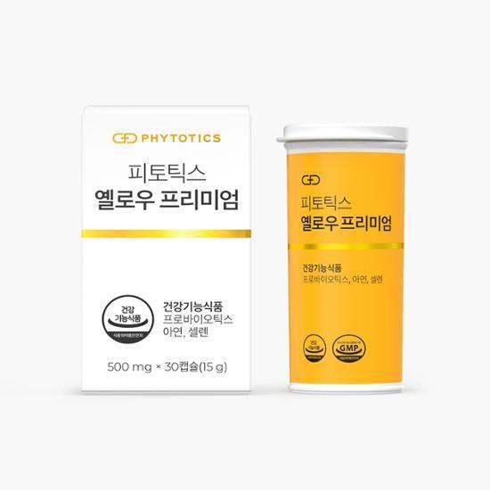 Фитотика Желтый Премиум 30 капсул (запас на 1 месяц)