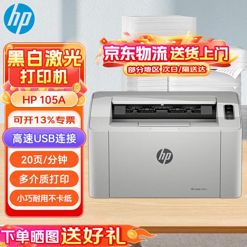 HP Laser 105a Monochrome Laser Printer CN plug (adapter included)