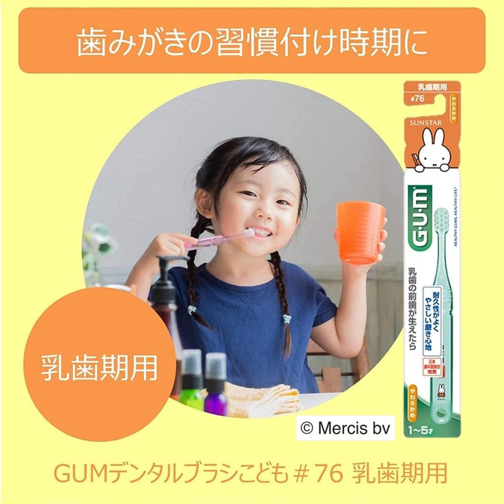 GUM Зубная щетка Детская Возрастная Мягкая Бонус Оптовая покупка для Детей Возраста и 4 Не Детская #76 [Для прорезывания зубов, 1-5, Зуб] 6 штук + Подарок, 2, 3, (Цвета