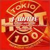 CD РАЗНЫЕ ИСПОЛНИТЕЛИ, ПОЛА АБДУЛ, РИЧА - J-WAVE TOKIO HOT 100-10-я годовщина TOCP50564 Японская поп-музыка Б/У