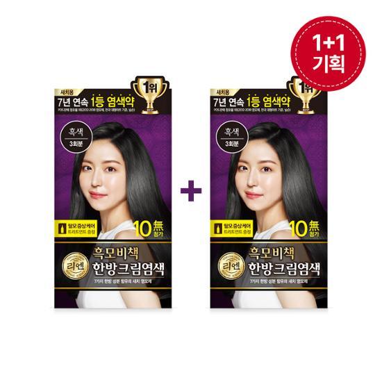 Lien Black Hair Bichaek Oriental Gray Hair Cream Dye Double Plan