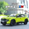 1:24 BMW THE XM Модель автомобиля из литого металла и сплава с высокой степенью детализации, со звуком и светом, инерционный механизм, коллекционная, детская игрушка, подарки A638