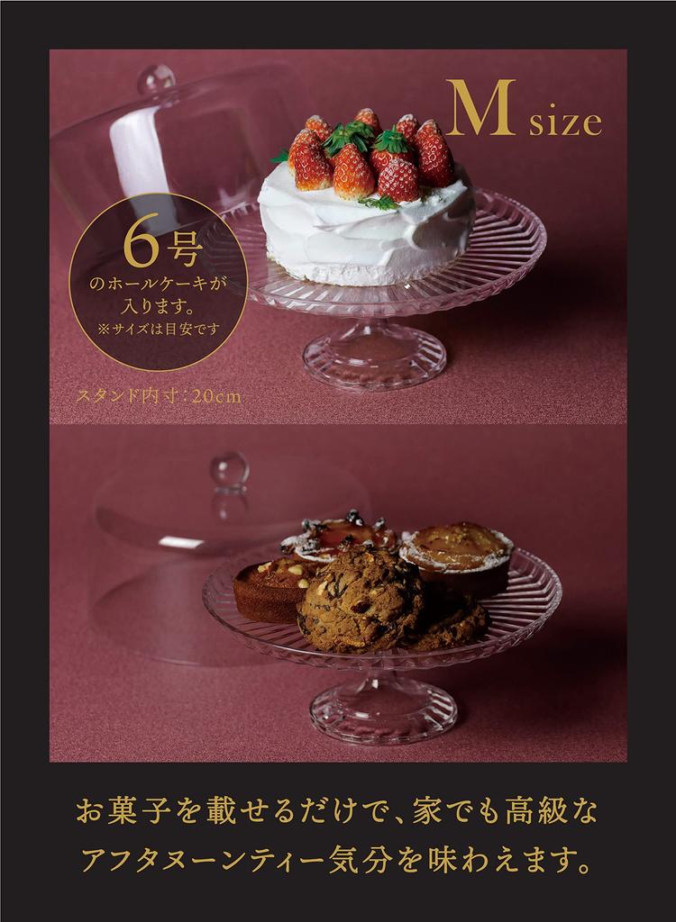 CB JAPAN Подставка для торта с купольной крышкой [Размер 6] Прозрачная пластиковая подставка для торта и купол M UCA