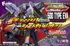 Конфеты Shinkalion 500 TYPE EVA F-Toys Изменись! (4-Pack) Игрушки/Жвачка (Шинкалион)