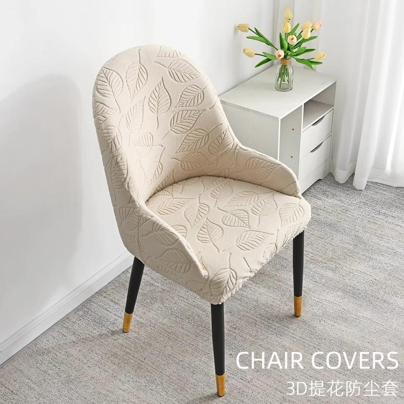 Чехол на кресло с изогнутыми подлокотниками, Универсальный чехол на обеденный стул для четырех сезонов, Домашний эластичный защитный чехол для табурета