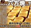 Tennen Seikatsu Manju Японские сладости Закуски Сладости Сладости Роппояки (Анко 1кг)