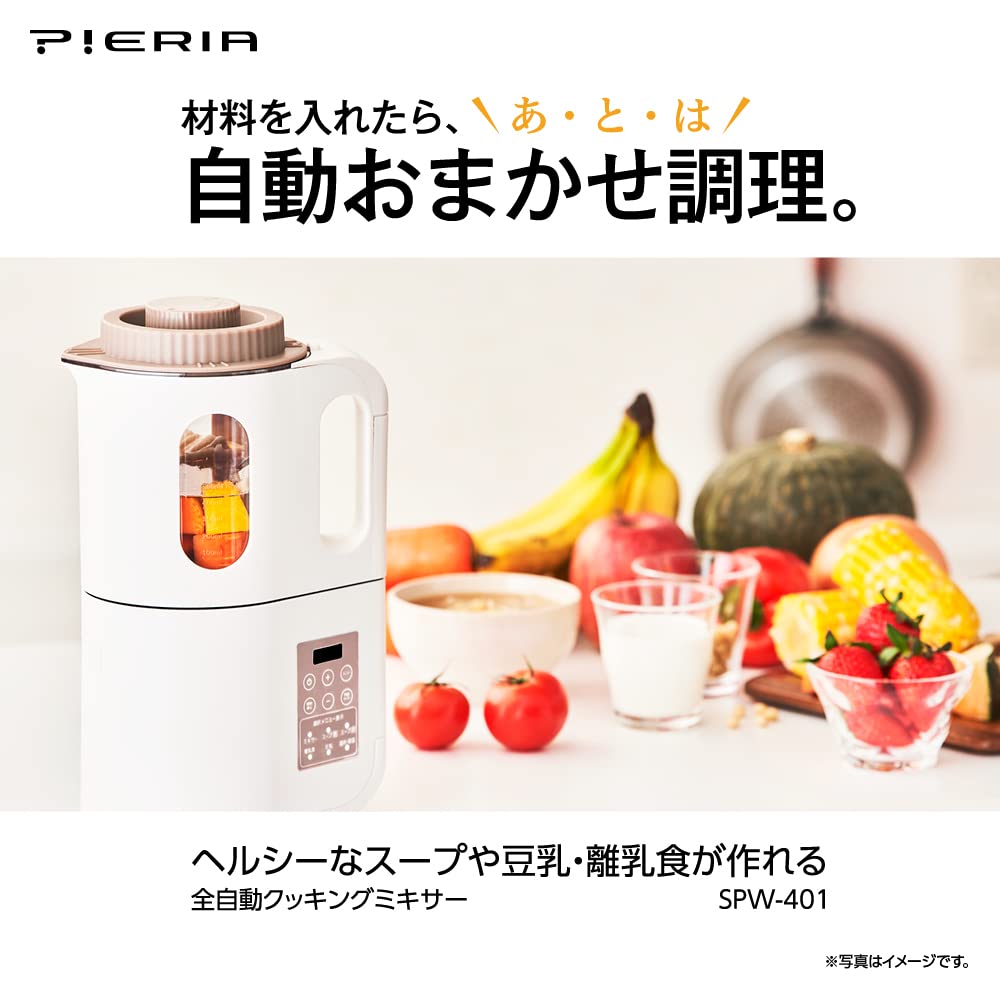 Doshisha Кулинарный Миксер Полностью Автоматический Суповарка Миксер Автоматический Кулинарный Пиерия