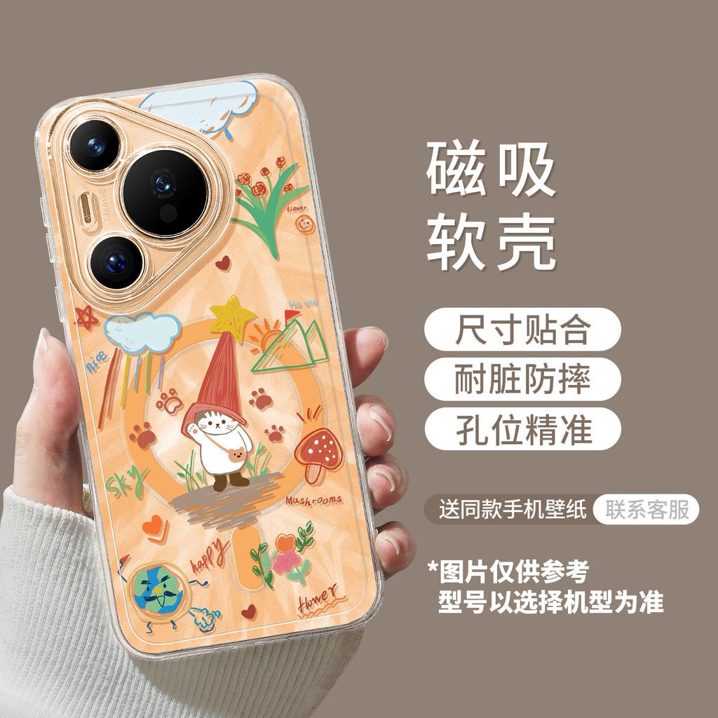 Mobile phone case with bracket is suitable for Huawei pura90promax graffiti cat 80ultra magnetic suction 70 + summer cover.