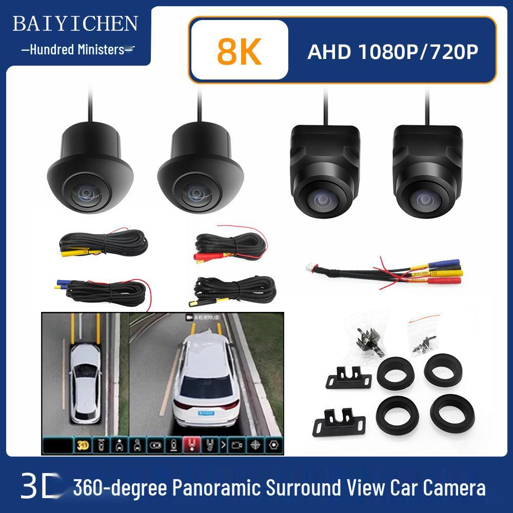 360° Panoramic Starlight Night Vision Right-Side Blind Spot Car Camera
